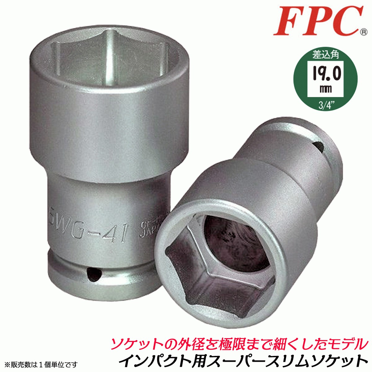 FPC インパクト セミロングソケット セット 差込角19mm 14pc 6WA-S14