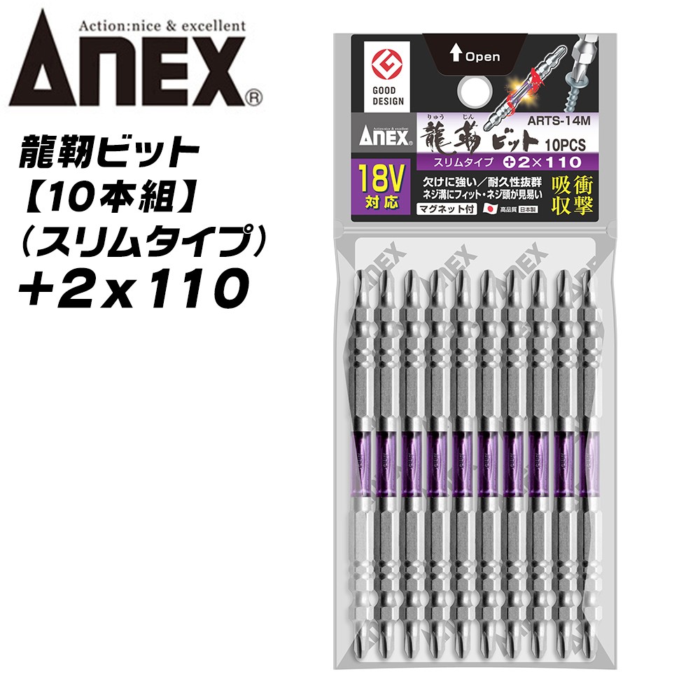 訳ありセール格安） アネックス AHPM1326S ハイパービット２本組 コンビタイプ 兼古製作所 AHPM-1326S ANEX 