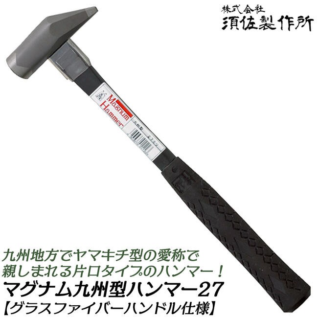王将 木柄玄能 九州型 33 九州型ハンマー 九州仕様 片口型 軽量