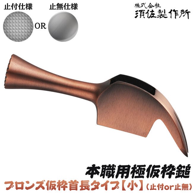 王将 須佐製作所 カスタマイズ製作用 仮枠ハンマーヘッド 小 王将 須佐製作所 カスタマイズ製作用 仮枠ハンマーヘッド 小