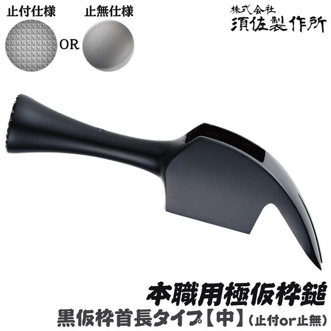 王将 須佐製作所 カスタマイズ製作用 仮枠ハンマーヘッド 小 王将 須佐製作所 カスタマイズ製作用 仮枠ハンマーヘッド 小