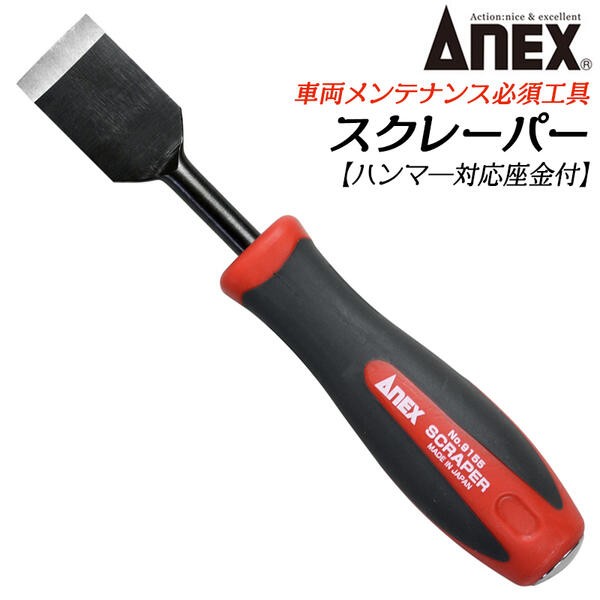 ANEXTOOL ホースピック 曲がり形状 自動車 バイク 整備 脱着 取外し 引抜き 固着ホース ホースのピックアップ エンジンルーム  プラスチック柄 #9115 兼古製作所 : 4962485331276-29990-9115 : 作業工具の専門店Queen-Bee - 通販 -  Yahoo!シ