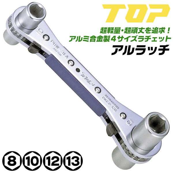 トップ工業 4サイズ 板型ラチェットレンチ ラクラッチ レースウェイ