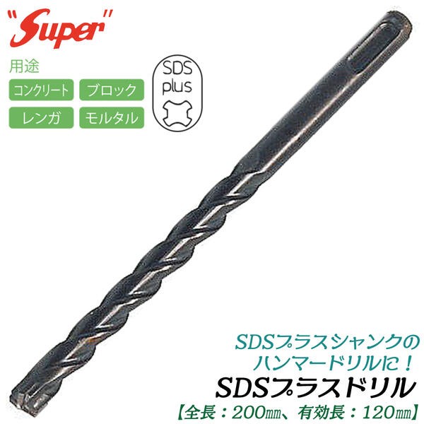 ライト精機（LIGHT SEIKI） SDSプラスシャンク ドリルビット 21.5mm