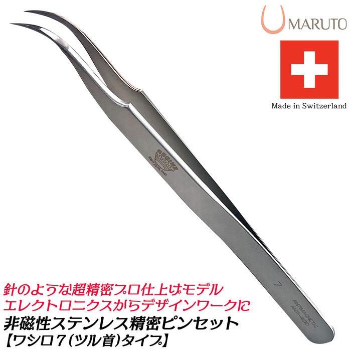 KEIBA MARUTO 精密ピンセット スリムストレートタイプ 非磁性 ニードル