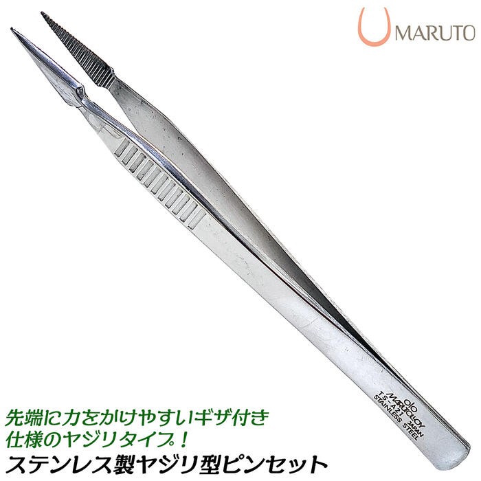 KEIBA MARUTO ステンレス鋼ヤジリタイプピンセット 総磨き仕上げ