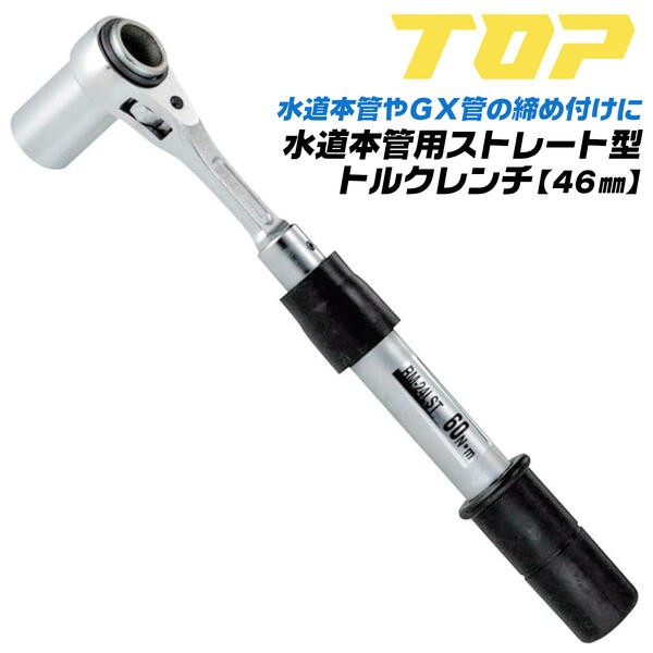 リブレ　ストレートハンドル　t型トルクレンチ付き 31TeKfx5iNL.jpg_BO30,255,255,