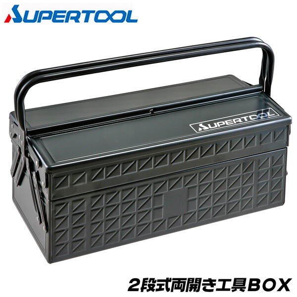 SUPER TOOL スーパーツール プロ用2段式 両開き工具セット 53点セット