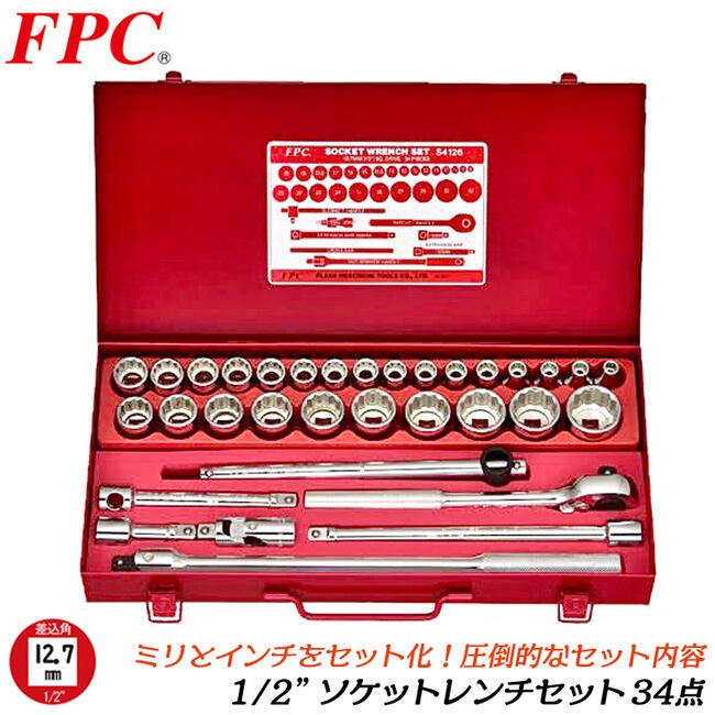 FPC スリムパラボラソケットレンチセット 29点 ミリ 差込角12.7mm (1/2