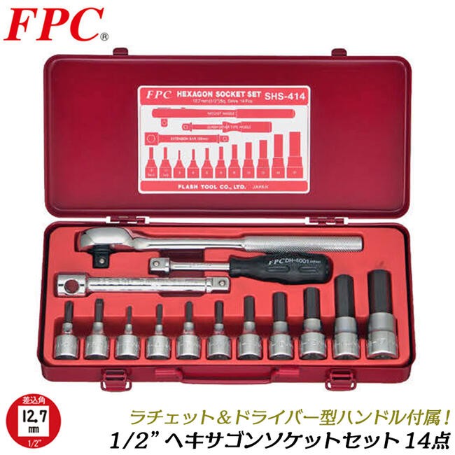 FPC ソケットレンチセット 32点 差込角12.7mm (1/2) 6角 12角 ソケット
