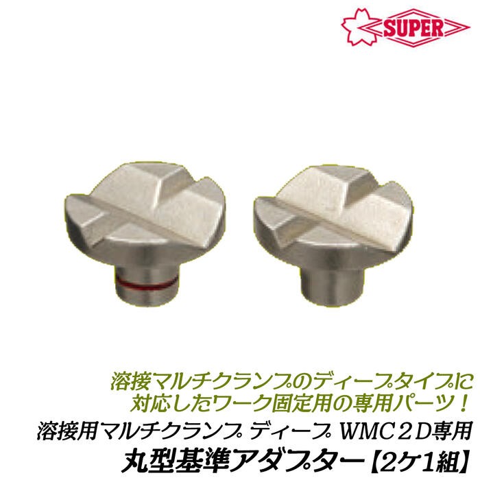 SUPER 配管用 ブリッジ 楽天市場】スーパーツール パイプ溶接用外面クランプ ブリッジ