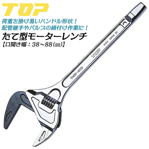 TOP（トップ） トップ工業 たて型アルミワイドパイレン 15A〜65A φ20