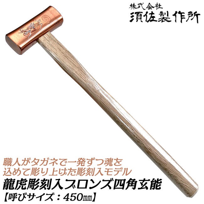 未使用 土牛 本鍛造 舟手玄能 ブロンズ仕上 小小 - メルカリ