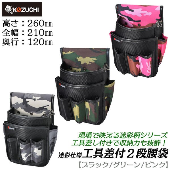 腰袋２段 ブラウン 楽天市場】コヅチ 腰袋 工具差し 2段 レザー電工袋 KNT-11 大工