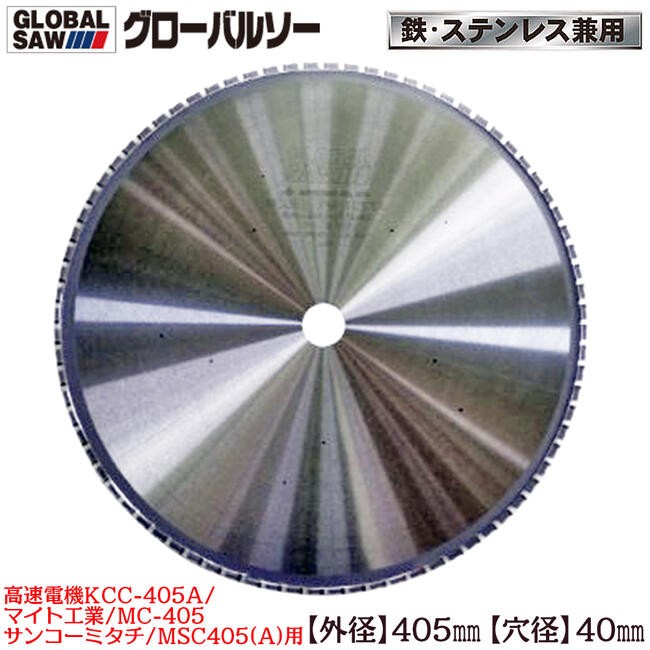 モトユキ グローバルソー ファインメタル 100mm 鉄/ステンレス兼用 