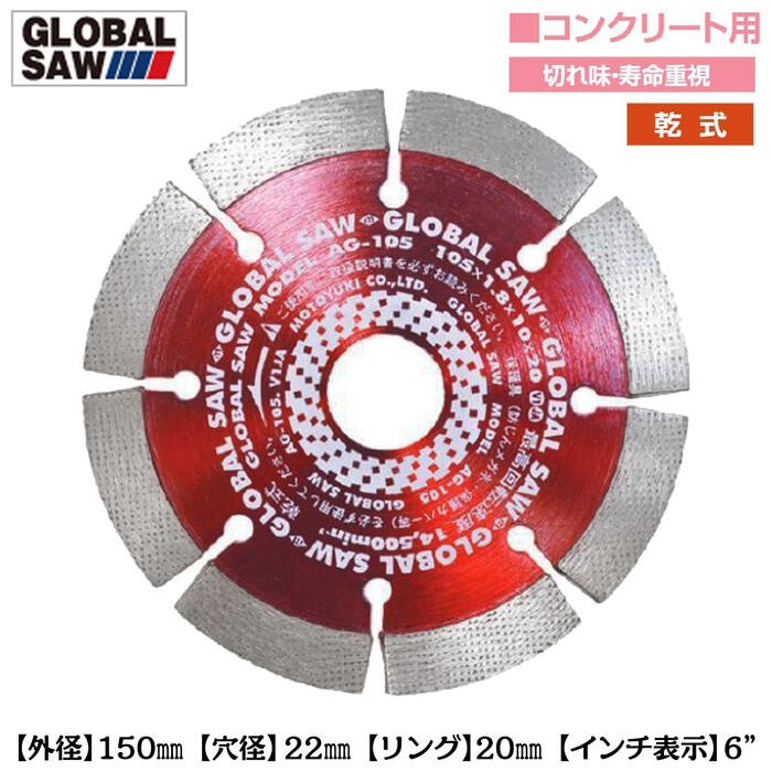 ダイヤモンドカッター モトユキ ダイヤモンドカッター 外径125mm 穴径22mm コンクリート用