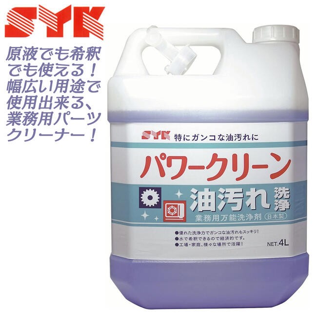 バイク汎用ガソリンタンク、脱脂洗浄剤4L、タンクシーラー230ml 3点