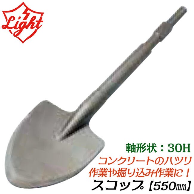 電動ハンマー/ハンマードリル用　パワースコップ シャベル スコップ シャベル　17HX600mm magnet_172186938003.jpg