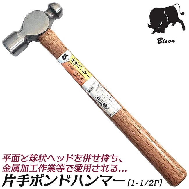 日本製 ボールピンハンマー 7本 ポンドハンマー 片手ハンマー FIX 'N SAVE 大量セット まとめ売り まとめて 播州三木 金物屋 金槌 トンカチ ボールピンハンマ KTC 片手ハンマー(ボールピン) 【通販モノタロウ】