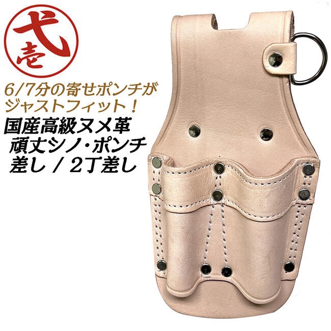 【アウトレット】ヌメ革ナチュラル　６丁差し　革ベルト付　SCLO-158/NA2 Amazon.co.jp: 鳶壱 ヌメ革 頑丈ツールケース2丁差し ベルト