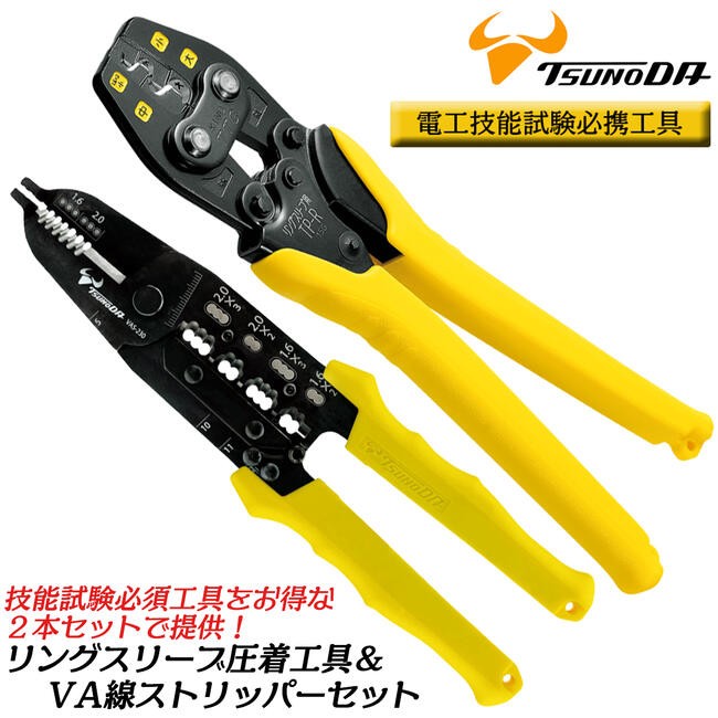 電気工事士合格　リングスリーブ用圧着ペンチ　より線用ワイヤーストリッパー magnet_173078684200.jpg