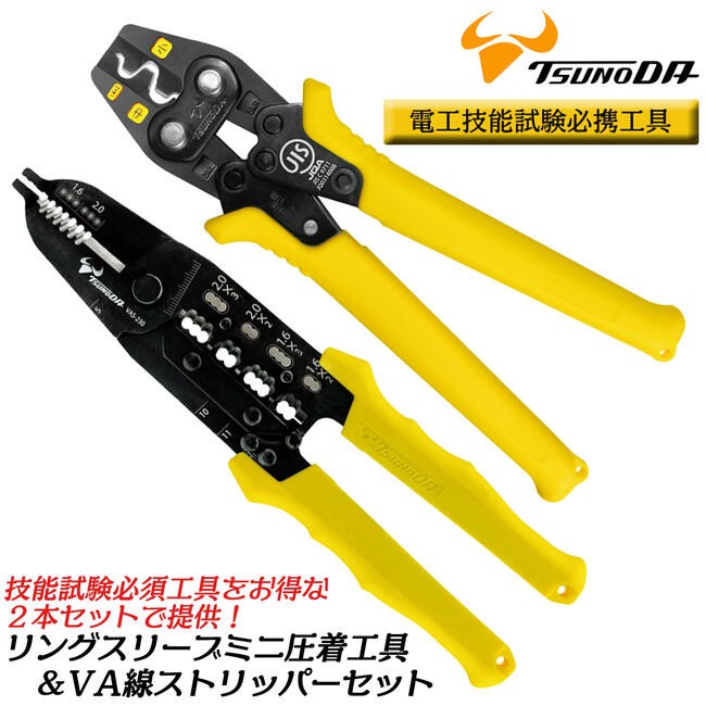 電気工事士合格　リングスリーブ用圧着ペンチ　より線用ワイヤーストリッパー 61vzidjC2FL._UF1000,1000_QL80_.jpg