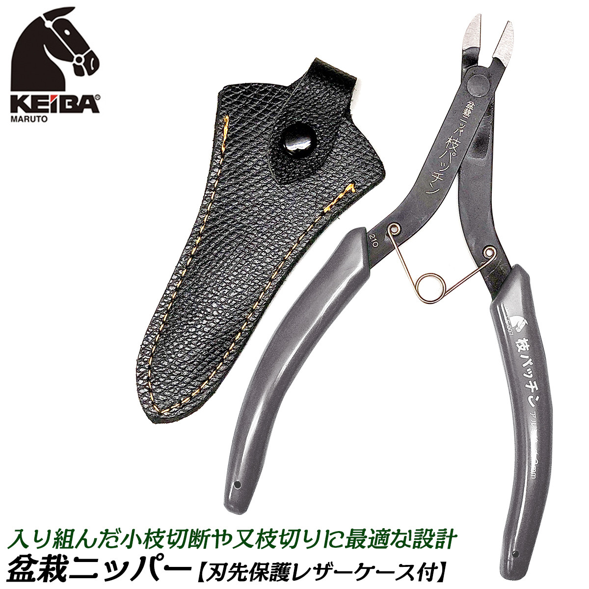KEIBA 太線パッチン 165mm 盆栽用 生花用ニッパー ソフトハンドル 二重 