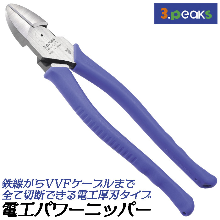 スリーピークス技研 電工Fニッパー 165mm 成形ハンドル 電工薄刃型