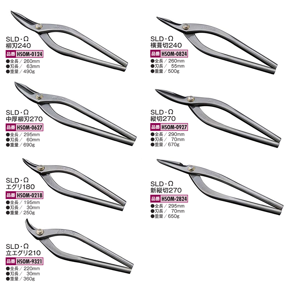 盛光 MR-SLD Ω 中厚柳刃 270mm 中厚物用 オメガ 安来鋼刃 ステンレス