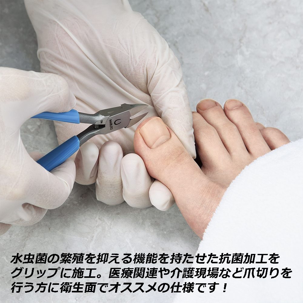MARUTO ネイルニッパー ネイルプロ clean 抗菌グリップ 特殊ステンレス