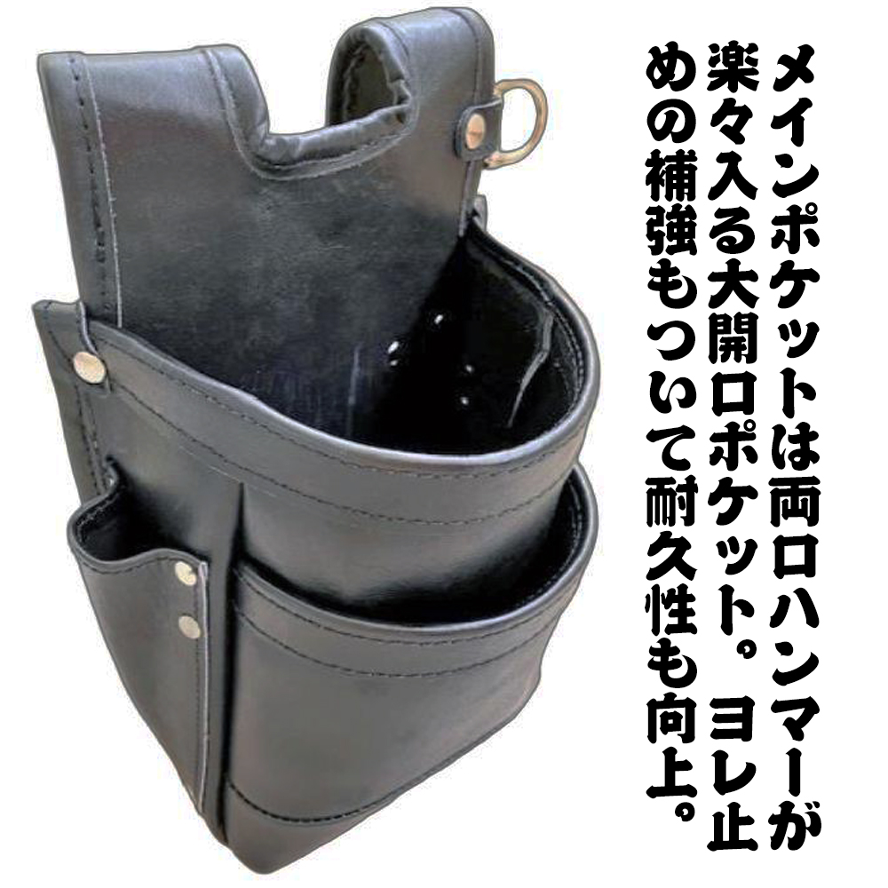 鳶壱 国産最高峰グローブ革仕様 総本革腰袋 2段タイプ 黒 腰袋 腰道具
