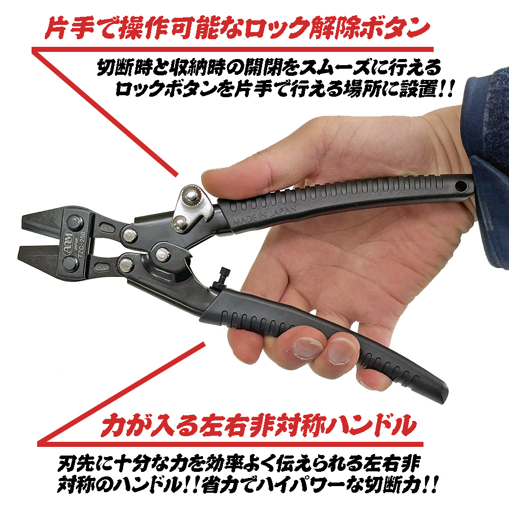 アーム産業 鍛刃解体カッター 250mm 長刃 番線カッター VVF線 2.0mm 3