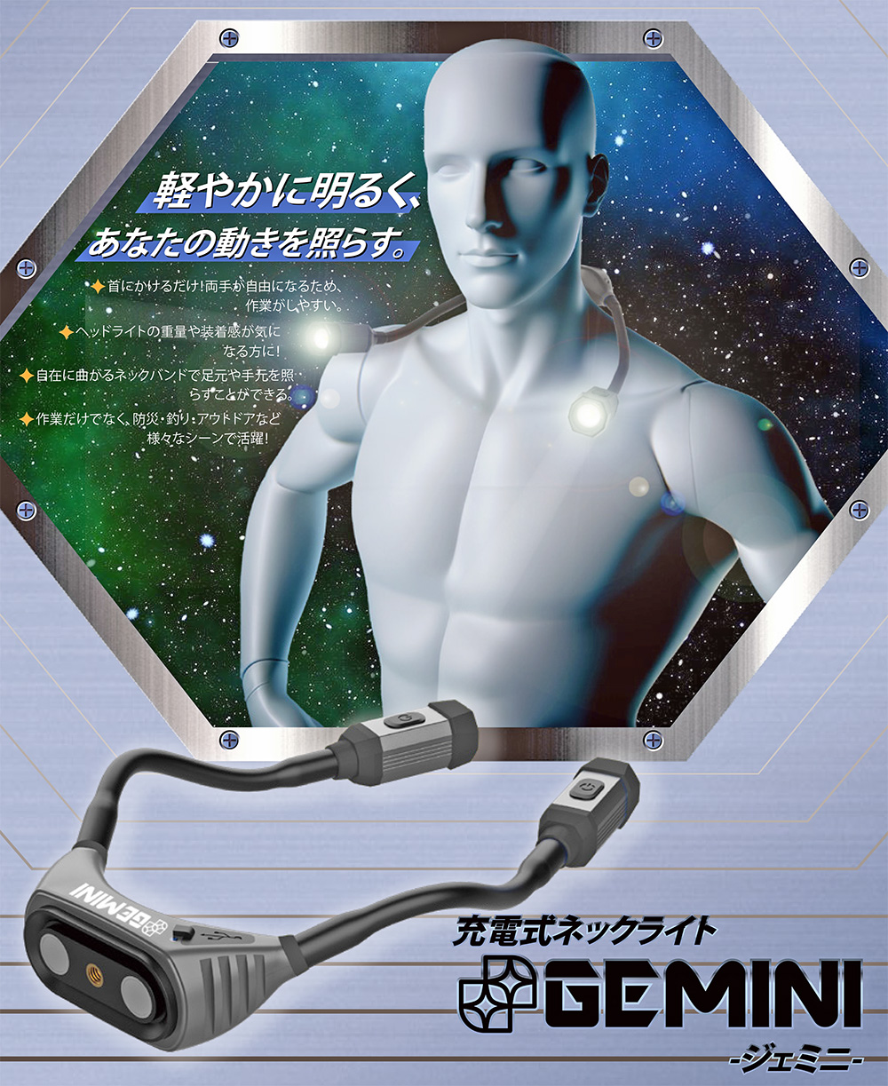 ZEFLUS 充電式ネックライト ジェミニ GEMINI 人間工学デザイン USB-C