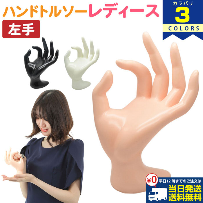 Nonna4057 ヘッドマネキン ハンドマネキン トルソー セット Nonna4057