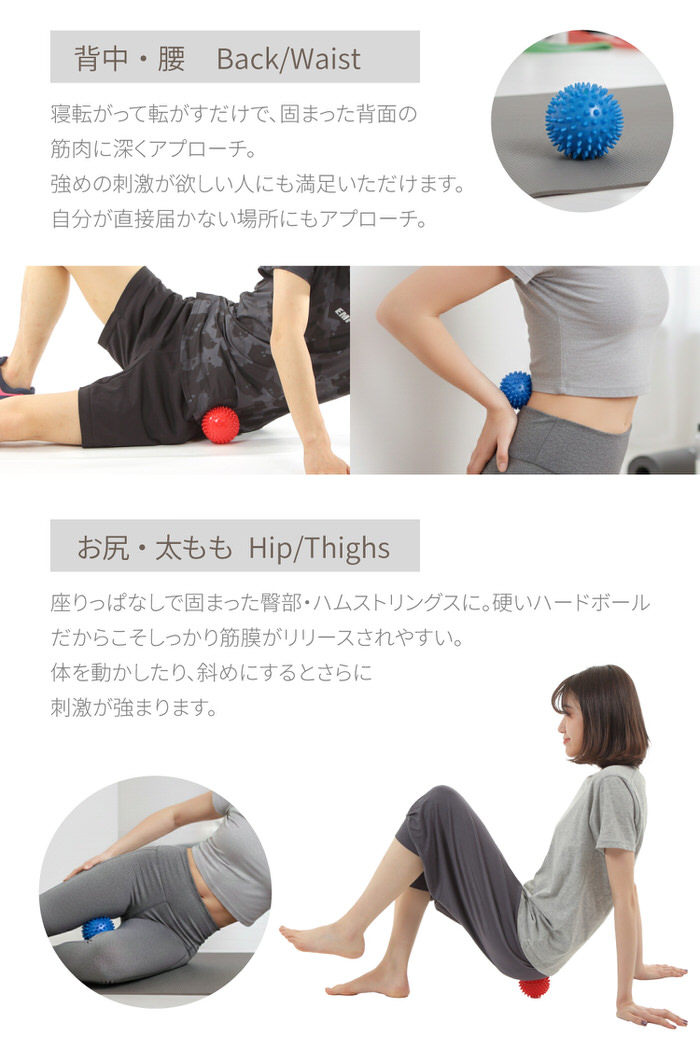 ストレッチボール マッサージボール マッサージ スポーツ選手