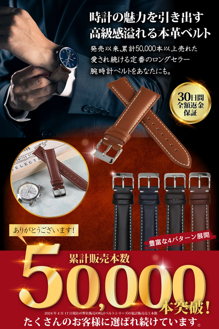 時計ベルト 白ステッチ 柄なし 革 レザー 18mm 19mm 20mm 21mm
