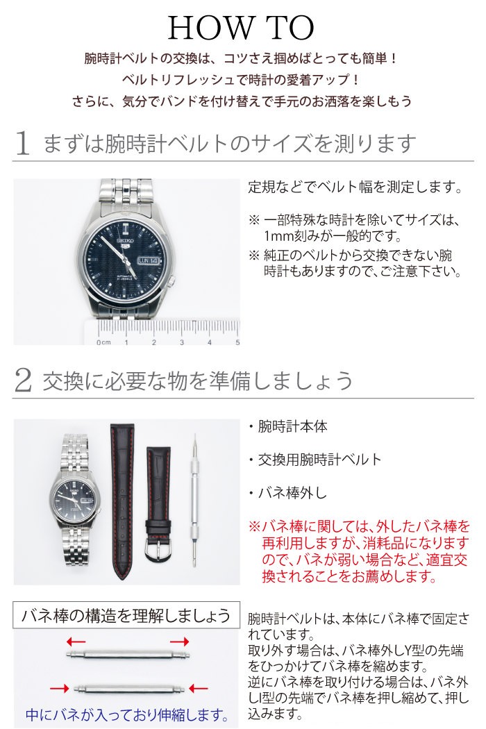 腕時計替えベルト 黒x赤ステッチ empt watch 腕時計バンド 腕時計バンド ブラック 黒 赤ステッチ レッド バネ棒外し セット 革ベルト  ベルト交換 バンド交換 ベ : em100036 : ビューティーアベニュー - 通販 - Yahoo!ショッピング