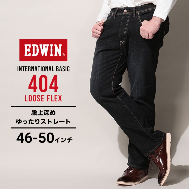 INTERNATIONAL BASIC エドウィン ジーンズ メンズ 大きいサイズ 