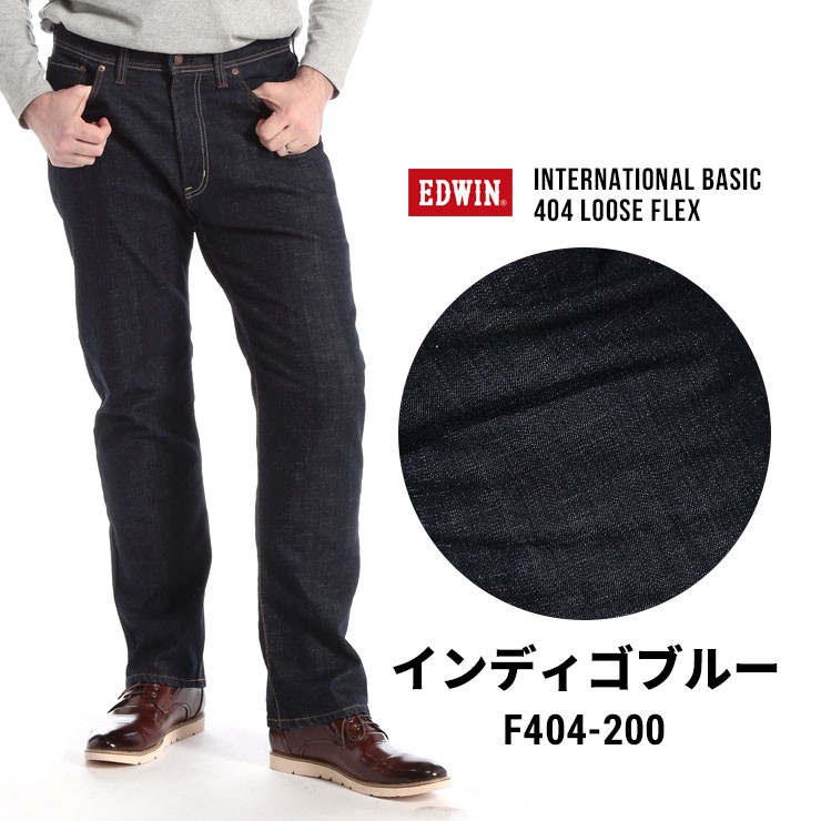 INTERNATIONAL BASIC エドウィン ジーンズ メンズ 大きいサイズ