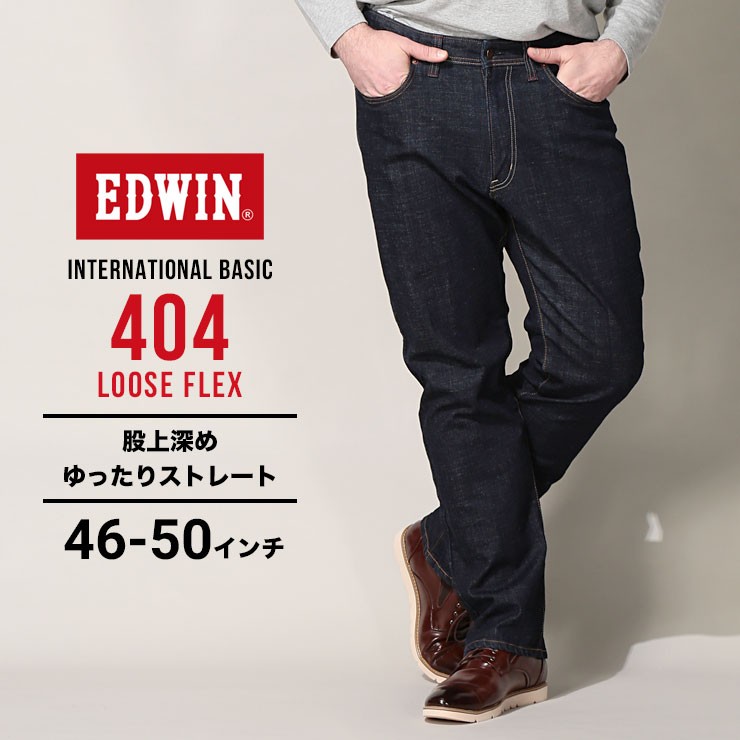 INTERNATIONAL BASIC エドウィン ジーンズ 大きいサイズ メンズ