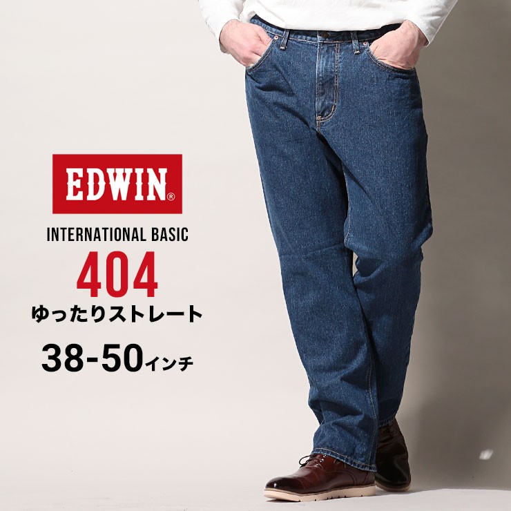 ラーシリー エドウィン 38-50インチ EDWIN E404-93 大きいサイズのサカゼン - 通販 - PayPayモール ジーンズ 大きいサイズ  メンズ インターナショナルベーシック 404 ゆったりストレート ブルー └ートタイプ - www.blaskogabyggd.is