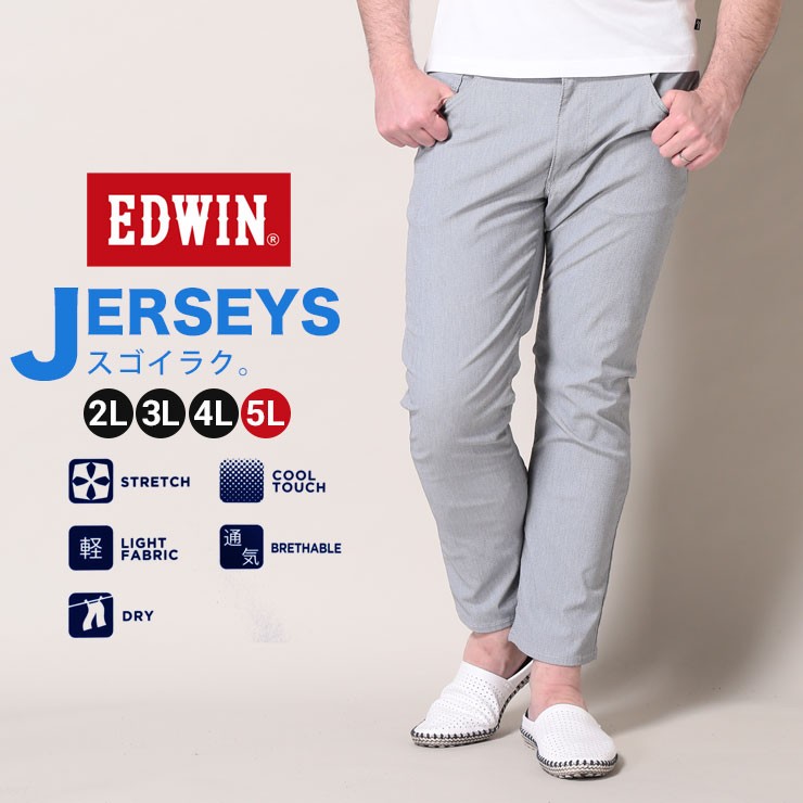 超お買い得！】 Edwin エドウィン パンツ ズボン JERSEYS cerkafor.com