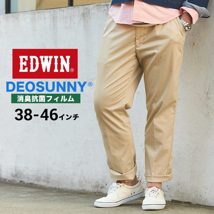 正規店仕入れの ツータック パンツ 大きいサイズ メンズ ストレッチ ロングパンツ シンプル 伸縮 ビジカジ ベージュ 38 46インチ Edwin エドウィン 最安値に挑戦 Motornauticar Com