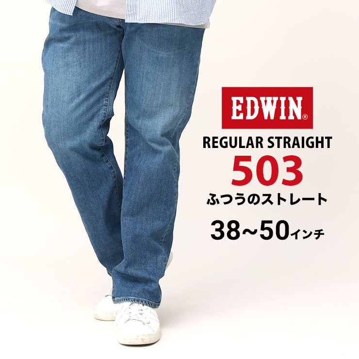 ジーンズ 大きいサイズ メンズ 503 ジップフライ REGULAR STRAIGHT