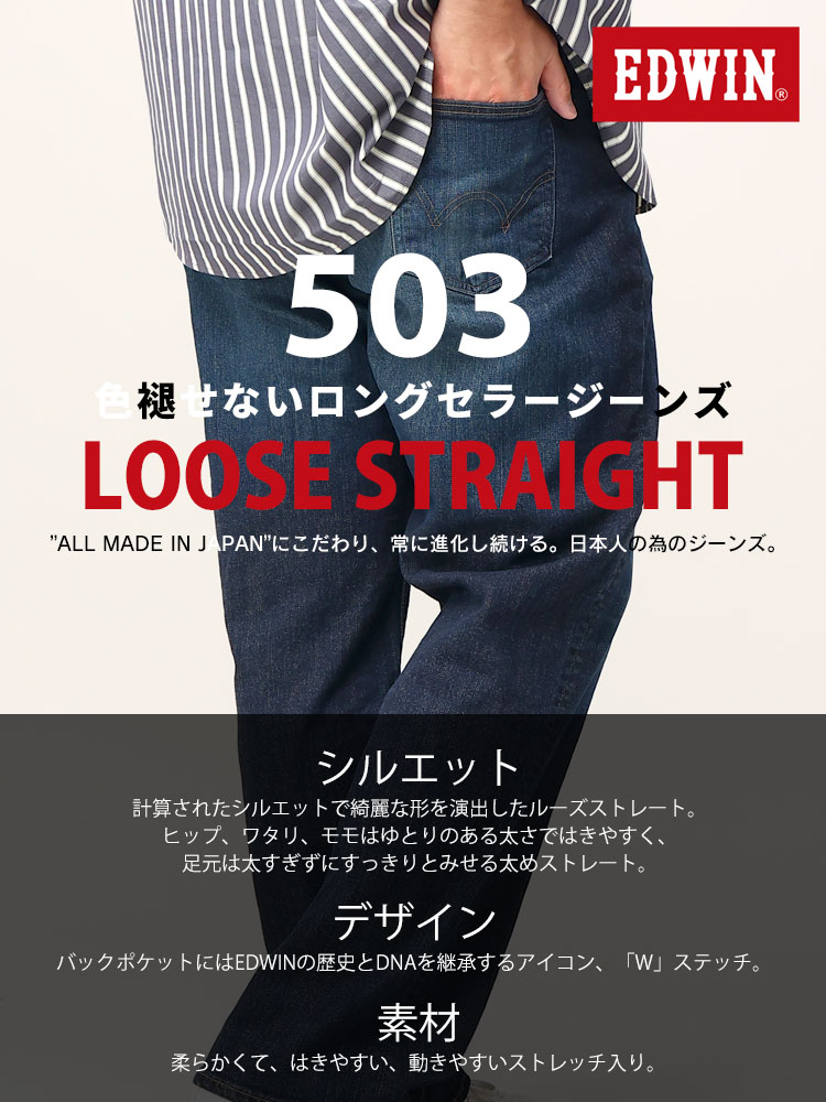 EDWIN 503 ネイビー スラックス 未使用新品　36インチ　夏スラックス EDWIN 503 ネイビー スラックス 未使用新品 36インチ 夏