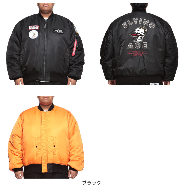 ALPHA INDUSTRIES SNOOPY MA-1ジャケット Lサイズ ジャケット スヌーピー フルジップ PEANUTS FLYING ACE MA-1