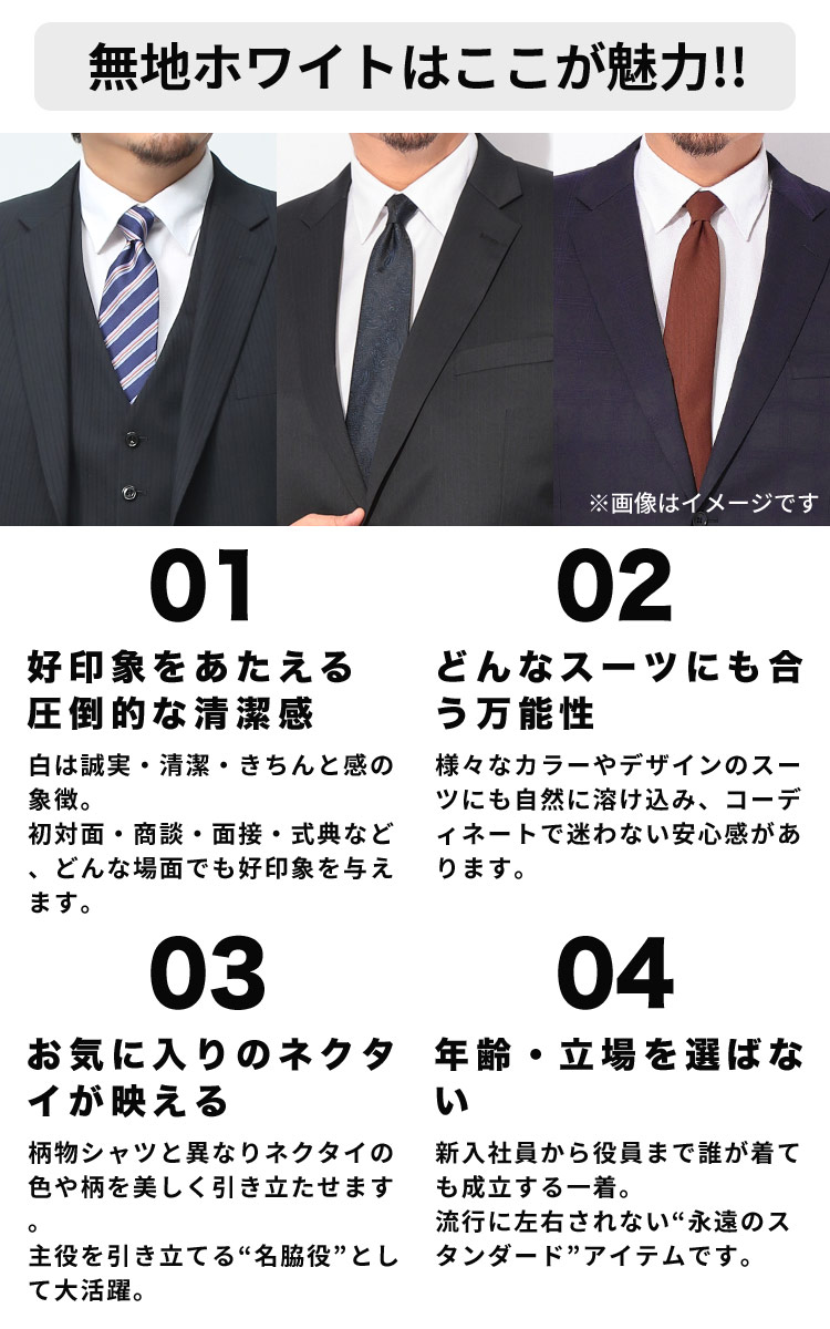 ワイシャツ 長袖 大きいサイズ メンズ サカゼン レギュラーカラー 形態安定