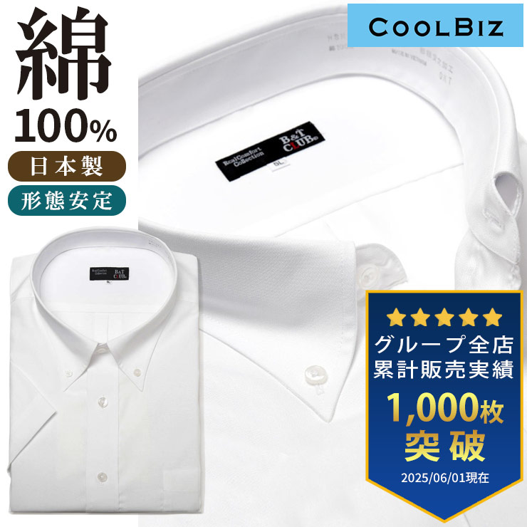B＆T CLUB（ビーティークラブ） ワイシャツ 半袖 メンズ 大きいサイズ