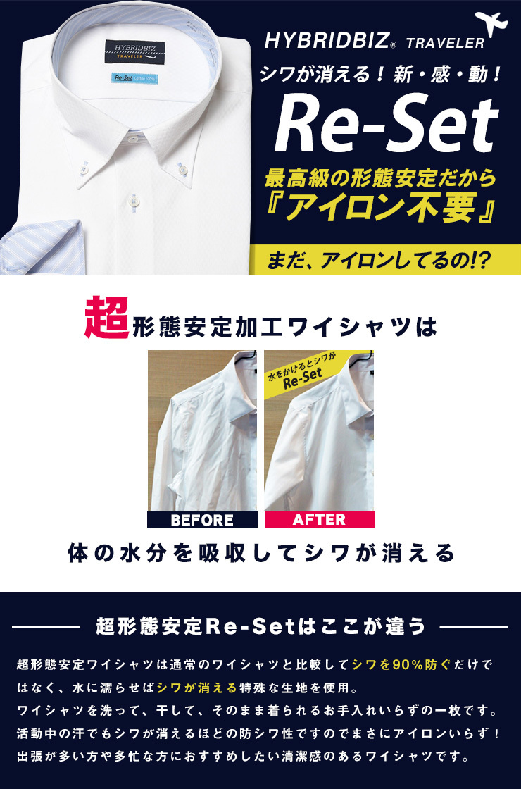 大きいサイズメンズ洋服のサカゼン ワイシャツ Yシャツ シャツ オールシーズン ノーアイロン ゆったり HYBRIDBIZ（ハイブリッドビズ） 