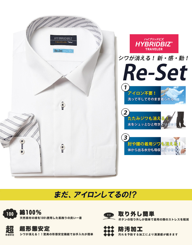 大きいサイズメンズ洋服のサカゼン ワイシャツ Yシャツ シャツ オールシーズン ノーアイロン ゆったり HYBRIDBIZ（ハイブリッドビズ） 